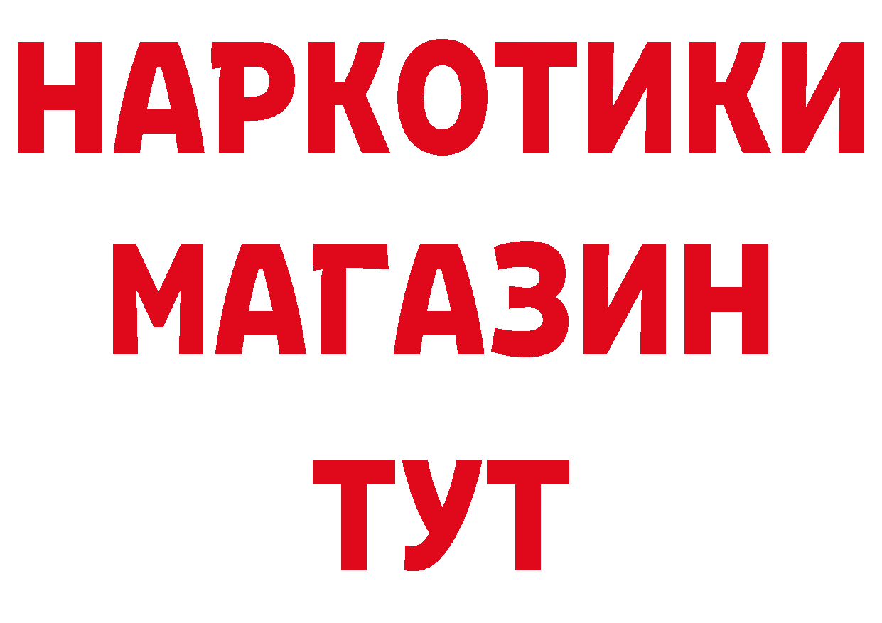 Магазин наркотиков площадка клад Бакал